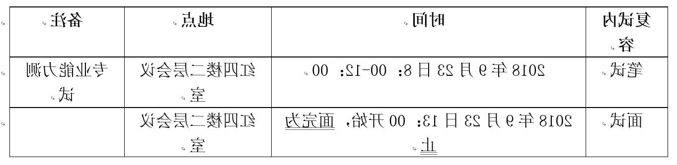 微信图片_20180921142415.png